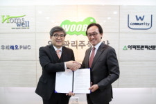 우리관리, GHP와 임대주택 서비스 신규개발 MOU 체결