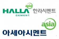 아세아·한라시멘트, 코로나19 지원금 각 1천만원 기탁
