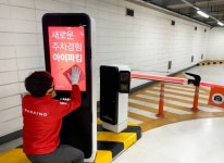 아이파킹, 언택트 무인주차장 방역 UP