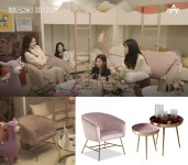 채널A 하트시그널3, 시그널하우스 인테리어 눈길