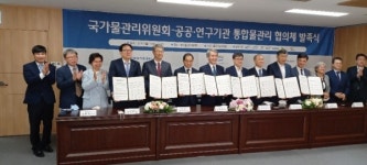 국가물관리위원회, 통합물관리 협의체 발족