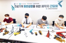 건설기계안전관리원, 건설기계 제조산업 동반성장 모색한다
