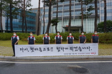 이지웅 한국도로공사 노동조합 위원장, 95% 득표율로 재선 성공