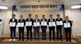 에너지공단, 2020년 태양광 대여사업 본격 추진