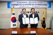환경공단 수도권서부본부, 유해화학물질 취급시설 안전관리 강화