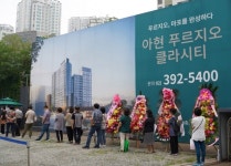 아현 푸르지오 클라시티 생활 속 거리두기로 안전 견본부택 운영