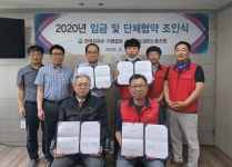 한국지하수·지열협회 사무국 노동조합 첫 발