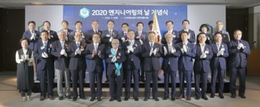 (주)지오탑엔지니어링 - 유성구 | '2020 엔지니어링의 날' 금탑 신동수 회장․은탑 손태순 대표 '영예'