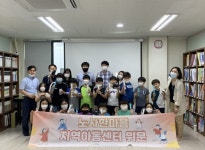 국토교통진흥원, 노사한마음 지역아동센터 위문… 드론교육 등 아이들에 인기