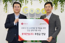 롯데건설, 복날 맞아 취약계층에 삼계탕 지원