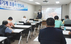 건설기계안전관리원, 건설기계 안전교육 첫 시작… 건설기계 안전 강화 총력