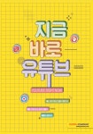 혼자 찍고 편집하자… 쉬운 동영상 편집 소프트웨어 수요 급증