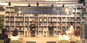 권홍사 반도문화재단 이사장, 개관 1주년 기념 위로 콘서트 흥행