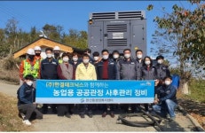 (주)한결테크닉스-완산동 노후 농업용 공공관정 정비 봉사활동 전개