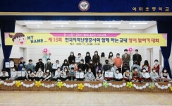 한난, 15년째 강원도 정선 어린이들에게 영어교육 지원