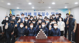 건설기계안전관리원, 무재해 150일 달성… 안전경영 강화 성과