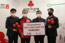 한국건설자원공제조합, 코로나19 소상공인 돕기 2천만원 쾌척