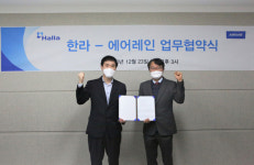 (주)한라, 친환경 신기술시장 진출… 그린뉴딜사업 박차