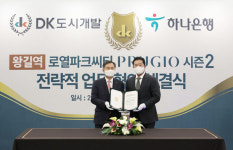 DK도시개발·DK아시아 왕길역 로열파크씨티 푸르지오 사업일정 순항