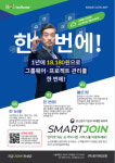 로이테크원, 중소벤처기업부 비대면 서비스 바우처 공급기업 선정