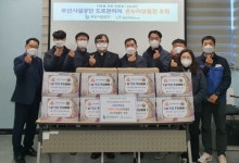부산시설공단, 장애인복지관 찾아 설 명절 나눔실천