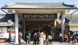 LX곡성구례지사, 지역 전통시장 도우미 역할 톡톡