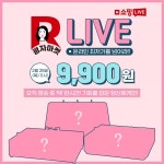 린나이, 네이버쇼핑라이브 가스레인지 단돈 9900원 득템이벤트 진행