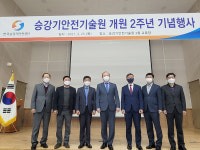 승강기안전공단 부설 기술원 개원 2주년… 세계 전문기관 도약한다