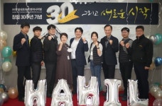 (주)한일네크워크엔지니어링, 창립 30주년 새역사 쓴다