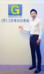 [그린뉴딜 물 기업 탐방] (주)그린텍아이엔씨