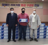 원자력환경공단, 경주시장애인복지관에 생활안전 구급키트 전달