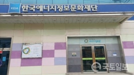 에너지정보문화재단, 모두를 위한 내일 기획전 개최