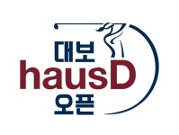 대보그룹, 서원밸리서 대보 하우스디 오픈 개최