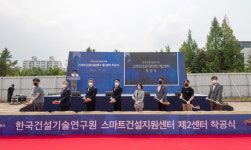 건설연, 스마트건설지원센터 제2센터 착공… 지속가능한 건설미래 창출 앞장선다