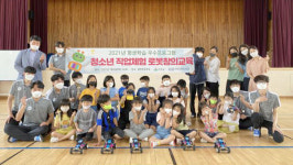 승강기대학교, 지역어린이 직업체험 프로그램 성료