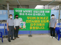 여수웅천 마린파크애시앙 입주예정자들, 현장근로자에 음료수 1만 개 선물