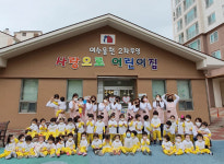 부영그룹, 여수웅천 6,7차 부영 사랑으로 어린이집 원장 모집