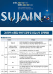 (주)한양, 하반기 경력·신입사원 공개채용