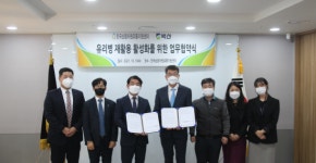 벽산, 한국순환자원유통지원센터와 업무협약 체결