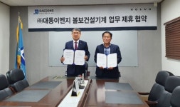 (주)대동이엔지, 볼보건설기계와 국내 건설기계 보급화 위해 맞손