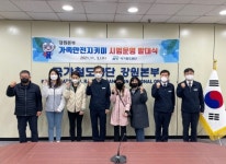 국가철도공단 강원본부, 근로자 가족 안전지키미 위촉