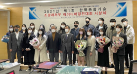 한국종합기술, 제1회 한국종합기술 아이디어경진대회 성료