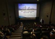 삼정그린코아, 부동산 세미나 성료… 사천 삼정그린코아 포레스트 사전공개
