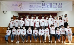 LX국토정보공사, 10년째 찾아가는 발레교실로 나빌레라