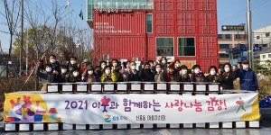 GS파워, 안양·부천 지역사회와 소통과 나눔 앞장