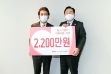 고병헌 파평산단(주) 대표, 中企사랑나눔재단에 2200만원 기부