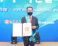 권혁운 아이에스동서 회장, 2021년 주택건설의 날 금탑산업훈장 수상