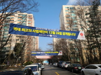 롯데건설, 안양 관양동 현대아파트에 안양시 최초 프리미엄 브랜드 시그니처 캐슬 확정