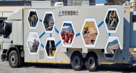 광해광업공단, 광산 근로자 대상 찾아가는 안전체험버스 운영