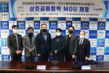 로지스올컨설팅앤엔지니어링, 인천대 동북아물류대학원과 물류산업 활성화 협력